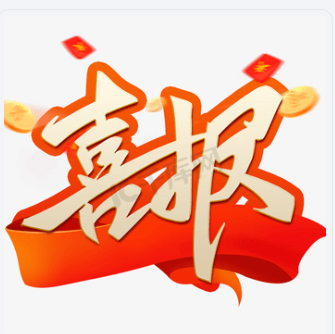 河南荣耀体育(中国)官网中标四川康宇公司烟气排放污染物治理设施升级改造项目